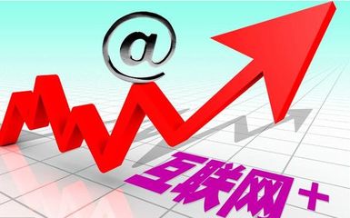 2018年，互聯網創業的首選 你每天都在為之付費的互聯網銷售