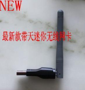 供應最新款RT5370帶天線無線網(wǎng)卡——構(gòu)建穩(wěn)定高速無線網(wǎng)絡
