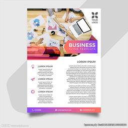 多彩商業(yè)金融咨詢公司海報(bào)圖片